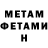 Метамфетамин кристалл Alexander Maretsky