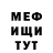МЕФ мяу мяу Lesya Ivanchuk