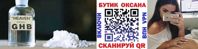 Бутират оксибутират  купить наркотики сайты  Куса 