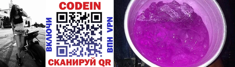 MEGA ТОР  Куса  Codein напиток Lean (лин)  наркотики 