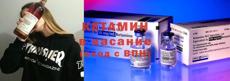 КЕТАМИН ketamine  Куса 