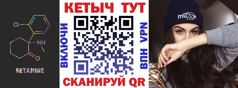 КЕТАМИН VHQ Куса