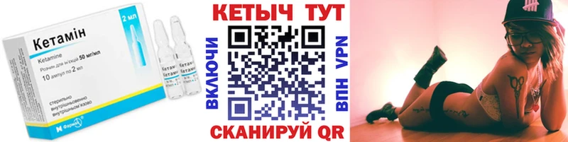 Кетамин ketamine Куса