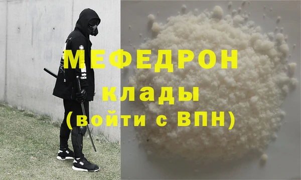 мефедрон мука Михайловка